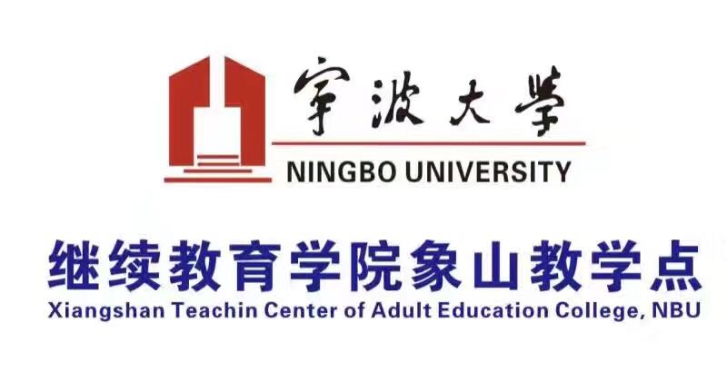 宁波大学成人高考怎么报名？.jpg